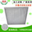 板式空調(diào)過濾器